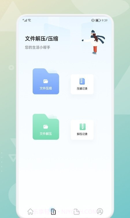 克隆传输截图2