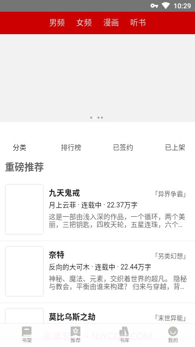 息壤阅读截图5 息壤阅读截图5