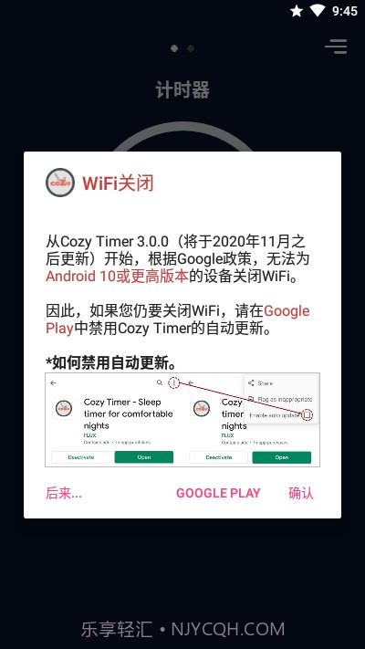 Cozy Timer睡眠计时器截图1 Cozy Timer睡眠计时器截图1