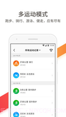 真时运动截图5