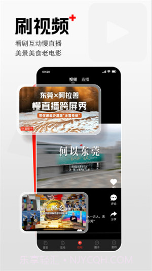 东莞+定制版截图2 东莞+定制版截图2