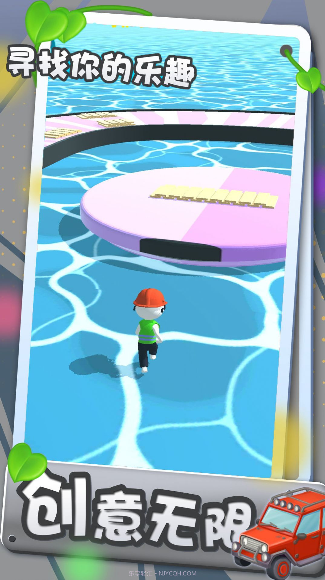 闯关我最牛截图3 闯关我最牛截图3