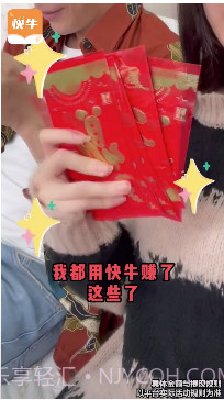 快牛极速版截图1 快牛极速版截图1