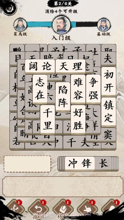 口袋神器去更新版截图1 口袋神器去更新版截图1