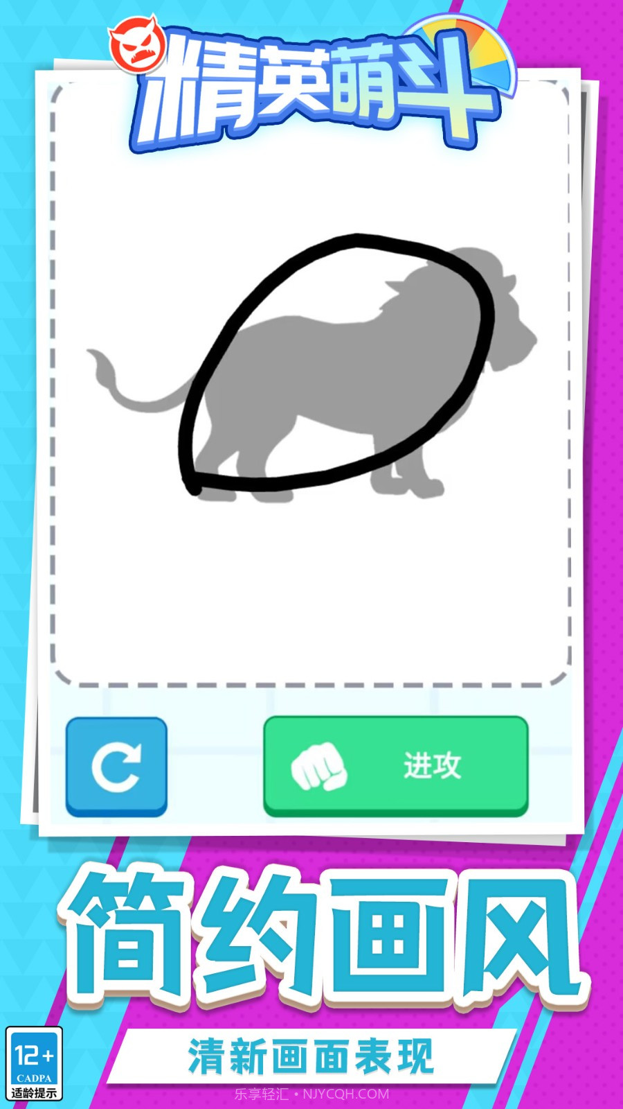 精英萌斗移植版截图2 精英萌斗移植版截图2