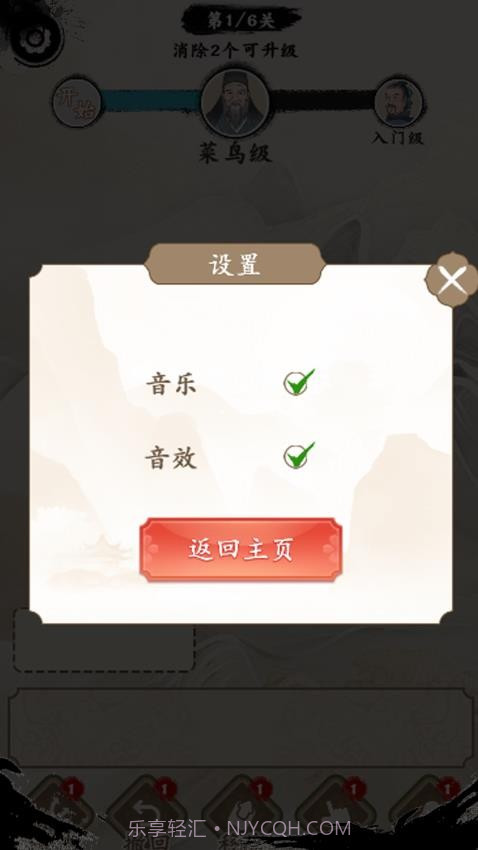 口袋神器去更新版截图3 口袋神器去更新版截图3