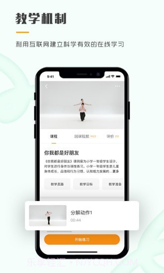 育舞教师截图2 育舞教师截图2