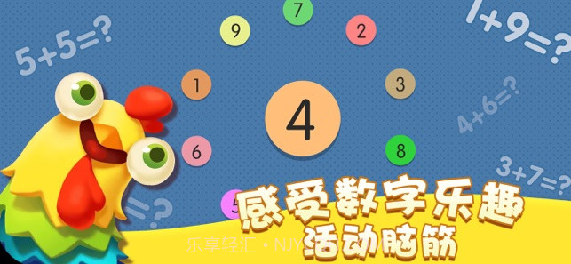 六瓣数字消v1.0截图3