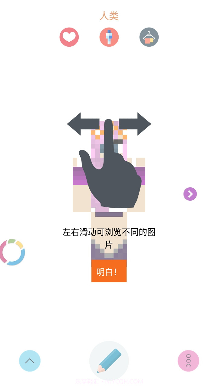 我的世界双层皮肤3D截图1 我的世界双层皮肤3D截图1