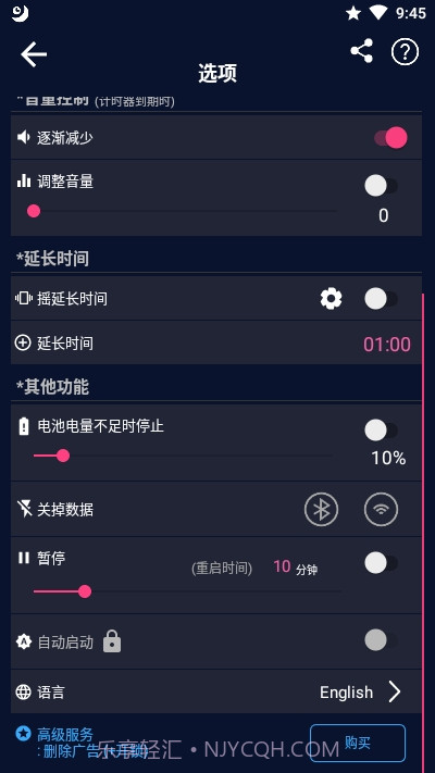 Cozy Timer睡眠计时器截图4 Cozy Timer睡眠计时器截图4