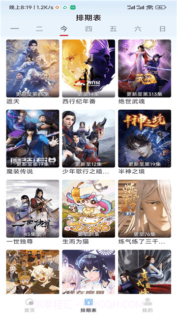 小老虎影视截图2