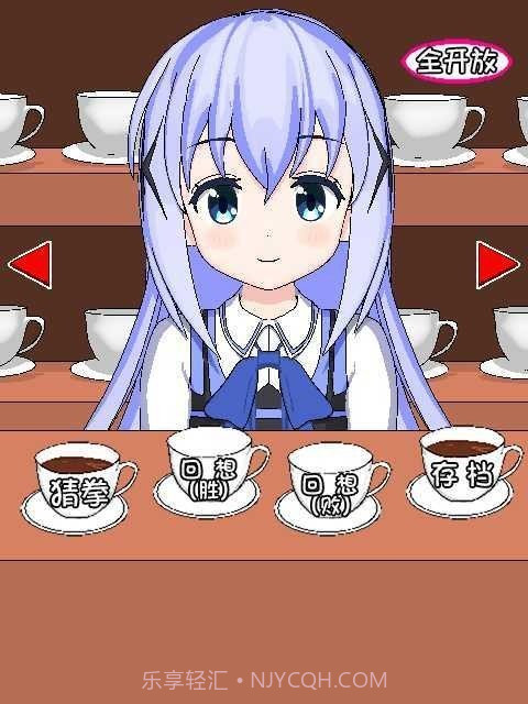 兔兔猜拳汉化2.0截图1 兔兔猜拳汉化2.0截图1