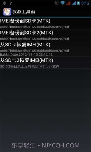 gtr工具箱最新截图1