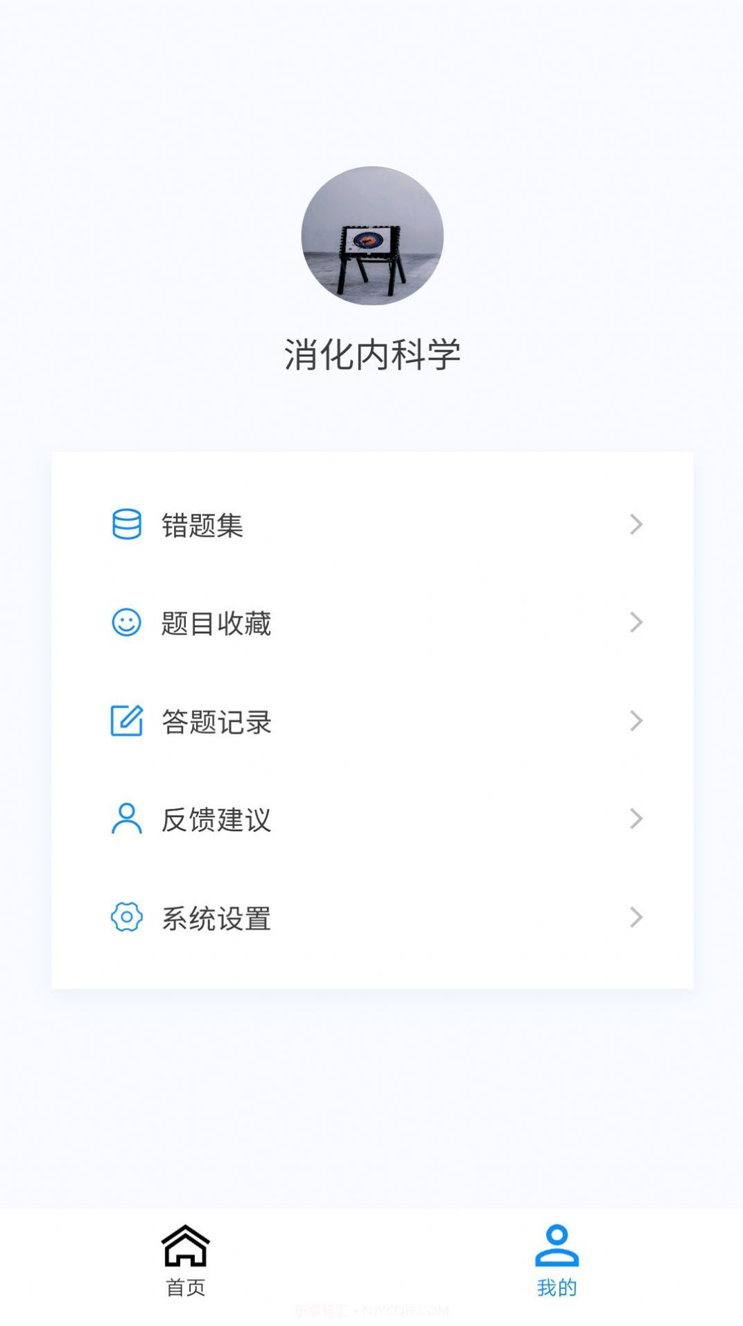 消化内科学新题库截图2