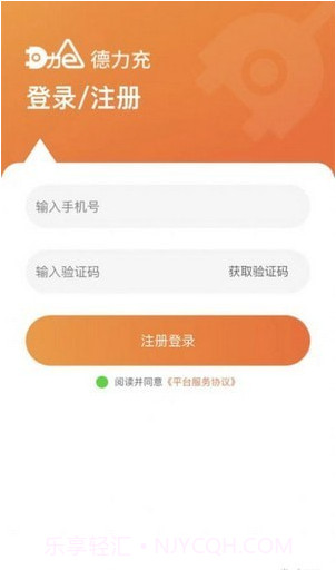 德力充截图1 德力充截图1