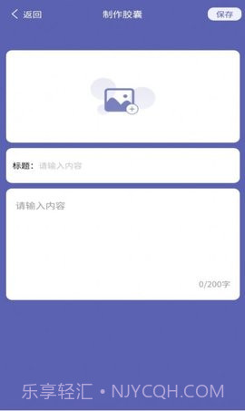 发型胶囊相机秀专业版截图3
