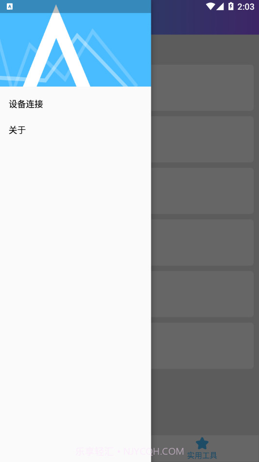 新一禅智能截图2 新一禅智能截图2