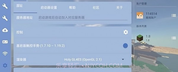 我的世界FCL启动器截图2 我的世界FCL启动器截图2