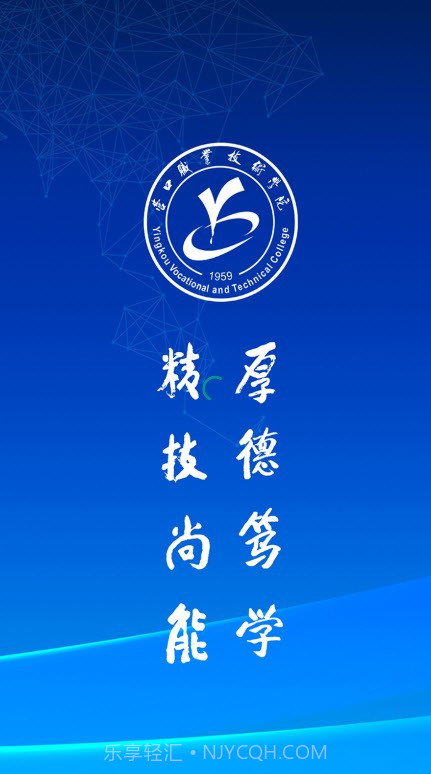 营职院截图1 营职院截图1