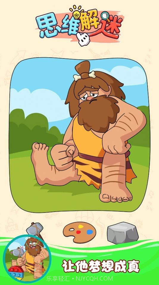 思维解谜截图2