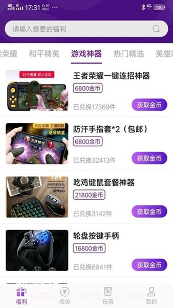 福利鸭手机版截图3 福利鸭手机版截图3