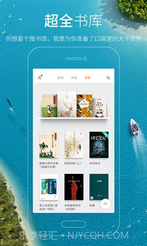 多看阅读HD截图3 多看阅读HD截图3