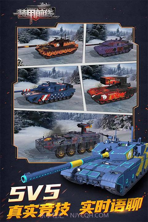 装甲前线免广告版截图4