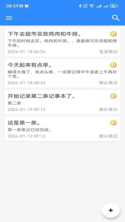 长汀备忘录APP截图2 长汀备忘录APP截图2