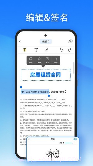 轻闪PDF官方版截图3 轻闪PDF官方版截图3