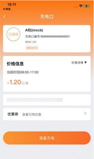 德力充截图2 德力充截图2