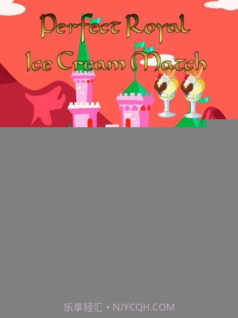 完美的皇家冰淇淋比赛截图2