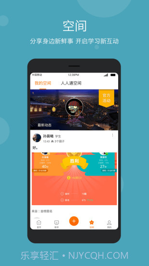 学乐云教学截图4