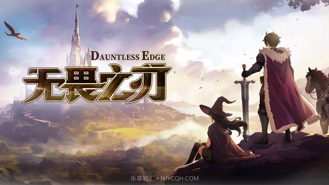 无畏之刃存档版截图1 无畏之刃存档版截图1