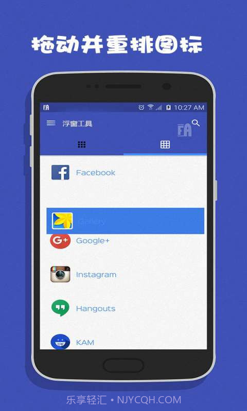 浮窗工具截图3 浮窗工具截图3