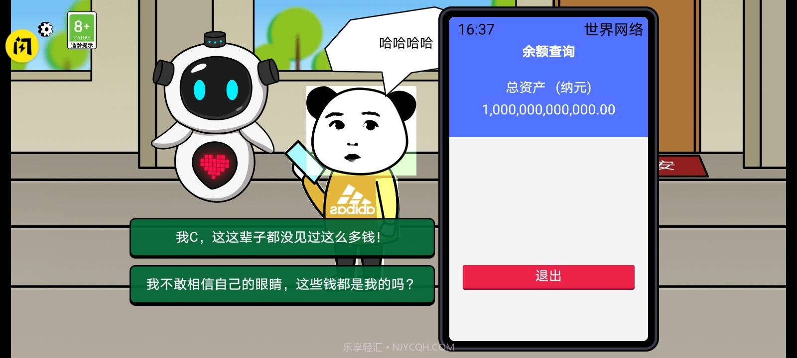 少年逆袭记手机版截图2