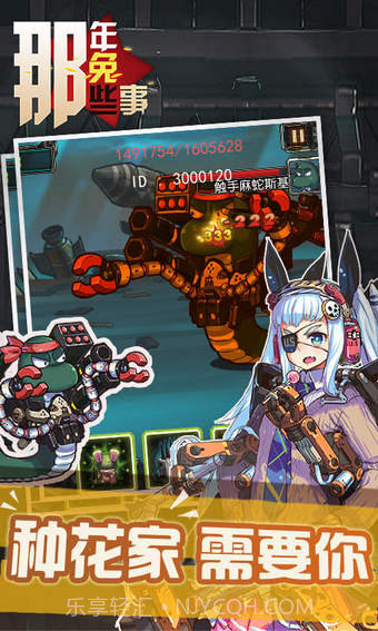 那年那兔那些事儿截图5