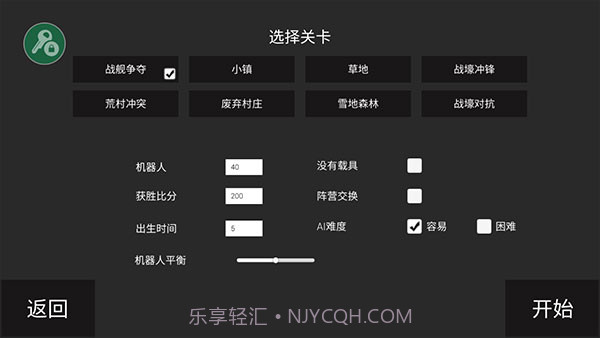 边境战地模拟截图1 边境战地模拟截图1