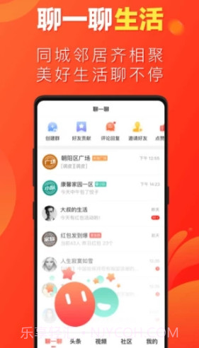 微鲤看看畅聊版V1.5.3 安卓免费版截图1