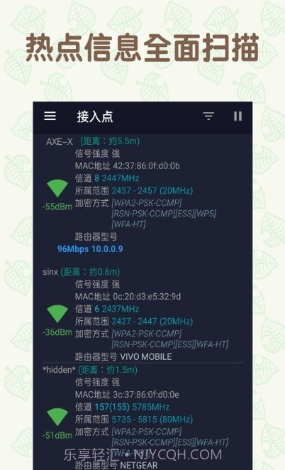 万能手机WiFi截图3 万能手机WiFi截图3
