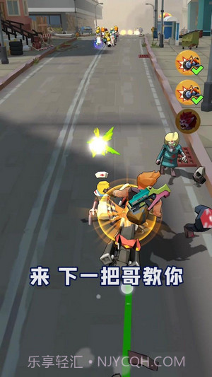 冲向黎明截图3 冲向黎明截图3