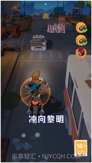 冲向黎明截图4 冲向黎明截图4