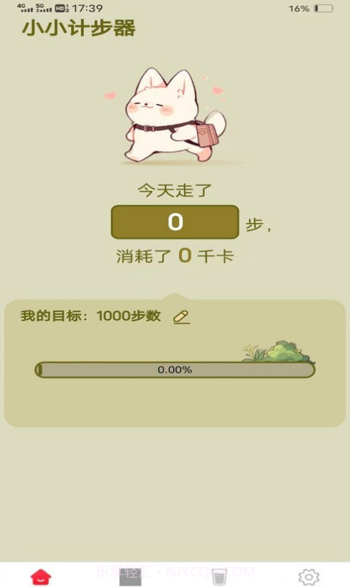 西红柿走路截图1 西红柿走路截图1