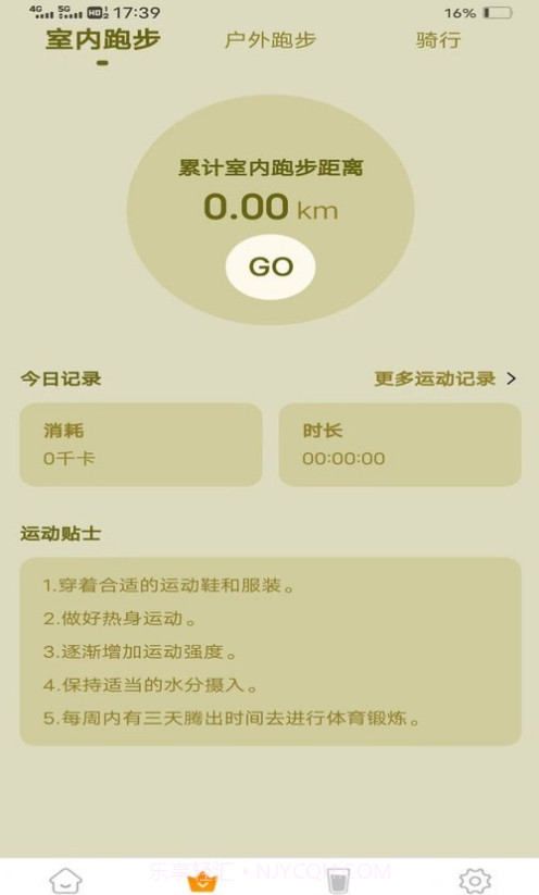 西红柿走路截图3 西红柿走路截图3