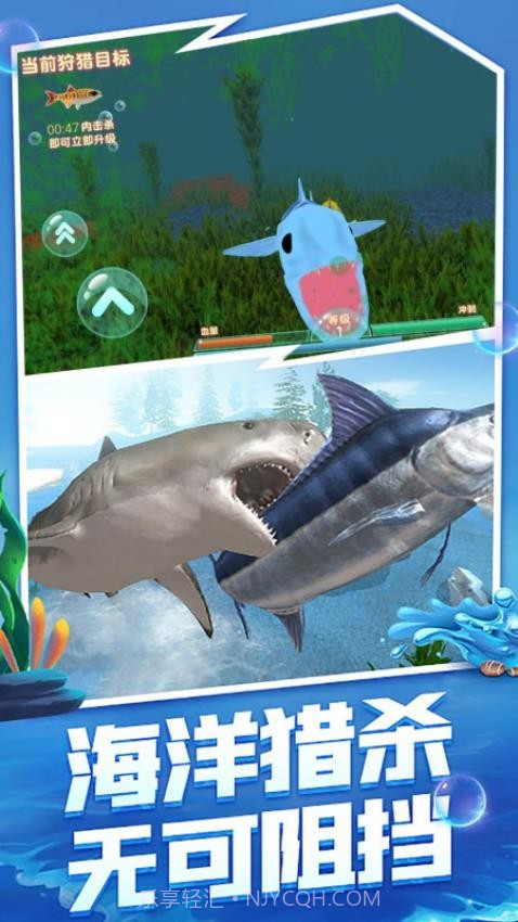 深海鲨鱼模拟器测试版截图4 深海鲨鱼模拟器测试版截图4