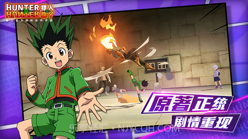 猎人×猎人免费版截图2 猎人×猎人免费版截图2
