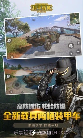 和平精英盗墓者免root框架和插件助手截图3