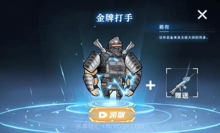 修勾机甲逃生修改版截图4