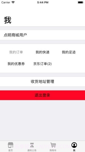 点明商城截图2 点明商城截图2
