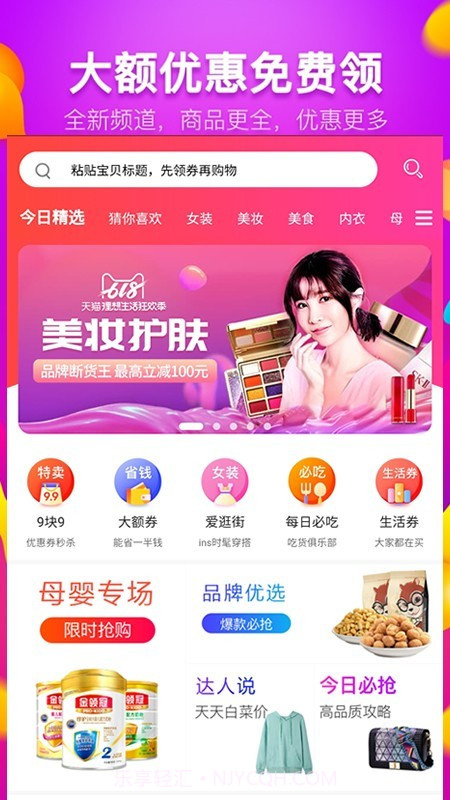 双城猫(实惠省钱工具)V3.1.17 安卓最新版截图3 双城猫(实惠省钱工具)V3.1.17 安卓最新版截图3