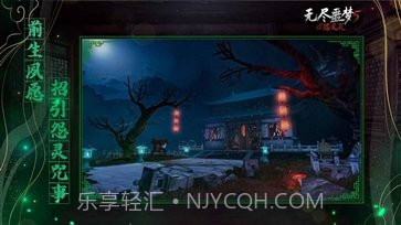 无尽噩梦5无限灵魂截图1